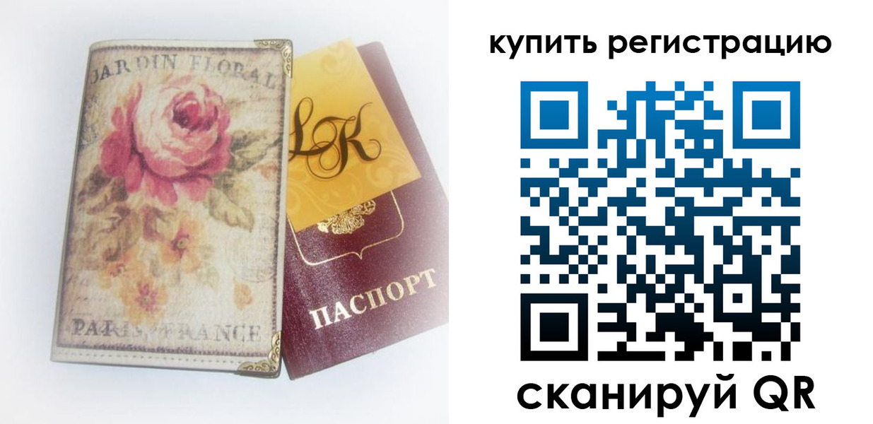 временная регистрация 2025 в Обнинске