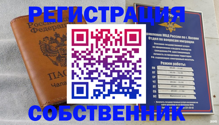 прописка 2025 в Обнинске