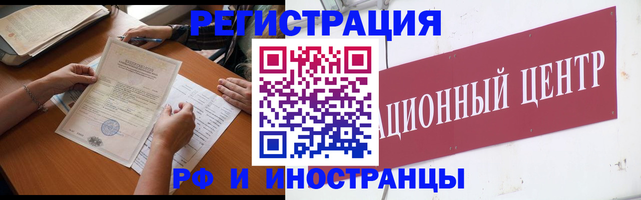 прописка регистрация в Обнинске